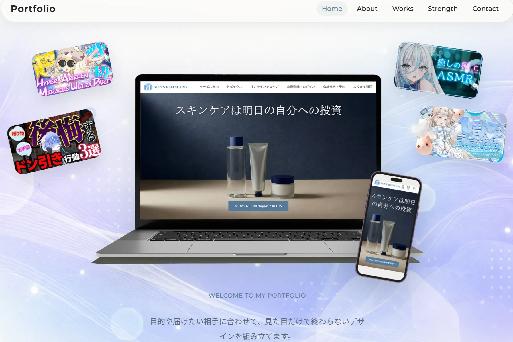 ポートフォリオサイトのWebデザイン